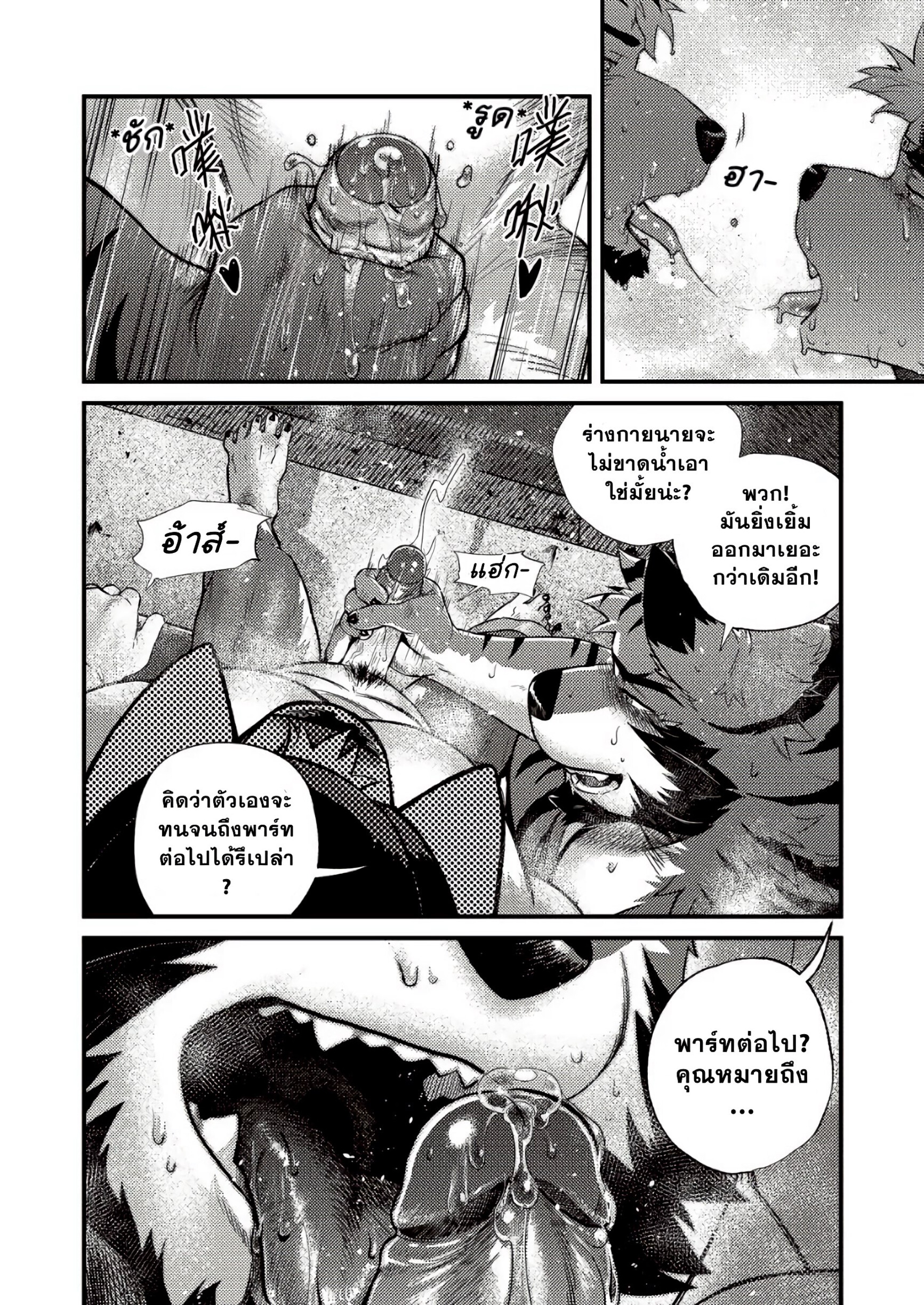 สวนหมายเลขสาม 02-8